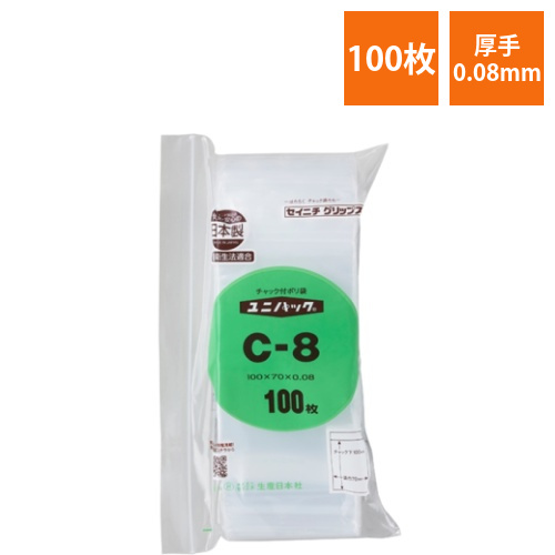 ユニパック　厚口　C-8画像