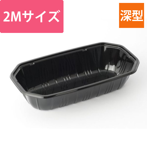 青果・農産容器 パックスタイル PS BPフルーツ 2M 黒画像