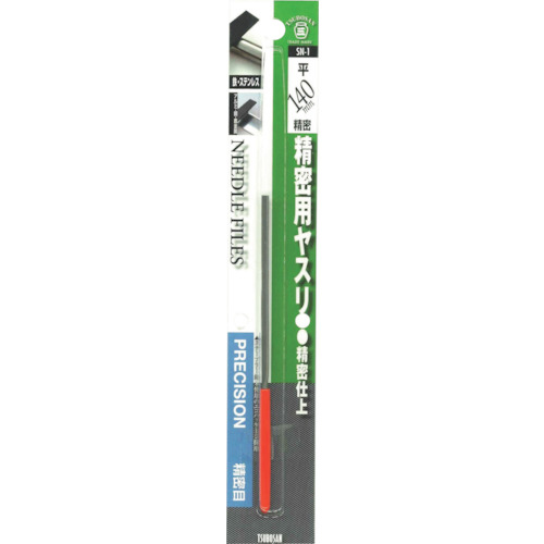 精密ﾔｽﾘ 平 1本画像