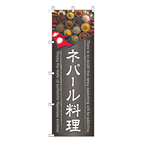 ネパール料理黒画像