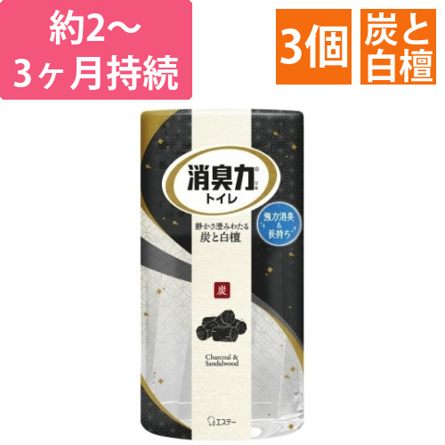 トイレの消臭力　炭と白檀　400ml×3画像