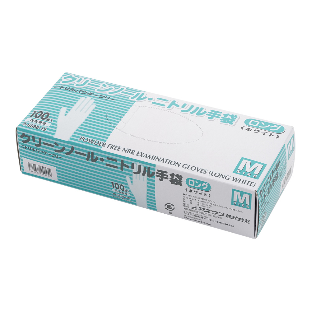 クリーンノールニトリル手袋ロング（パウダーフリー）M 1箱(100枚入)画像