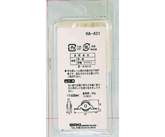 ポリ戸車　丸　2個入 2個並べて置かれた、円形の部品が見える状態
