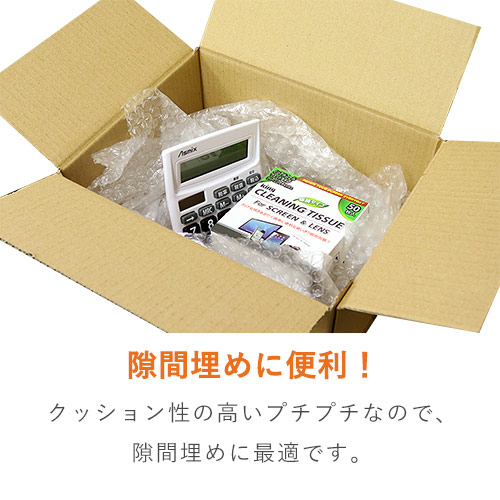 丈夫で強度のある3層構造！バイオ原料を使用したエコなプチプチロール