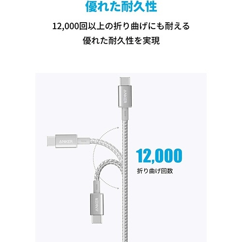 ANKER　高耐久ナイロン　USB-C&USB-C　ケーブル　3.0m　シルバー　1本 コードの長さと質感が強調された、シルバーのUSB-Cケーブルの全体像