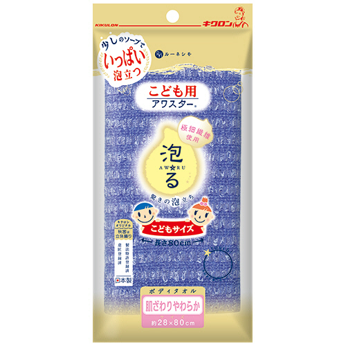 ﾙｰﾈｼﾓ ﾎﾞﾃﾞｨﾀｵﾙ こども用ｱﾜｽﾀｰ あお 1枚画像