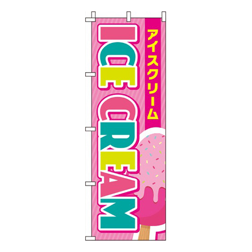 ICE CREAM ピンク画像