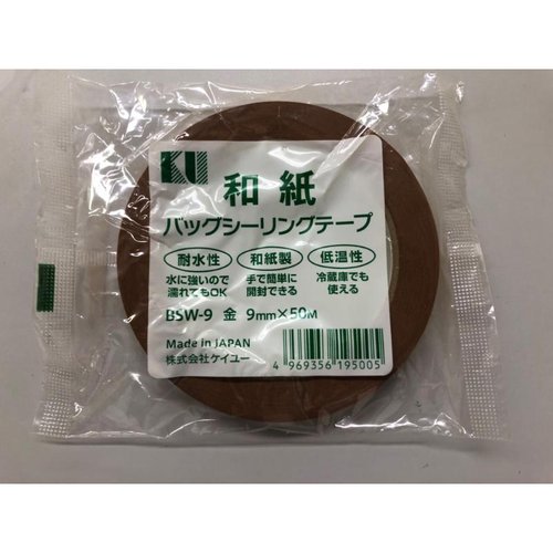 和紙バッグシーリングテープ ケイユー