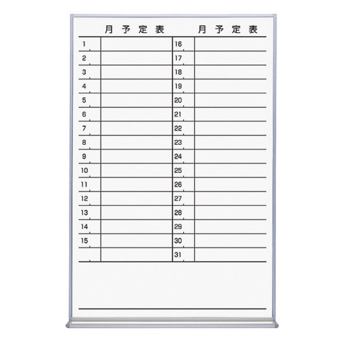 ﾎﾜｲﾄﾎﾞｰﾄﾞ ﾎｰﾛｰﾀｲﾌﾟ 月行事横書 600×66×909mm 1枚画像