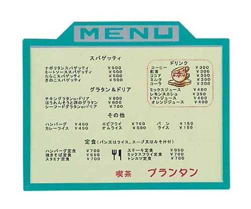 メニューパネル(B5サイズ)緑画像
