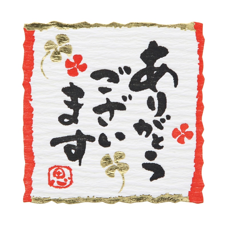 ギフトシール　なごみことば　ありがとう　２４枚画像