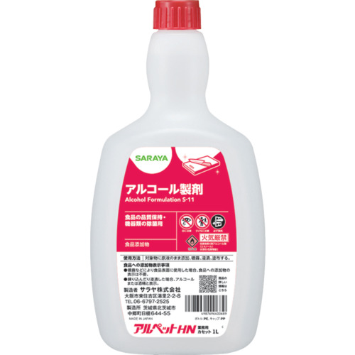 サラヤ　【※軽税】アルペットＨＮ　１ＬＣ用画像