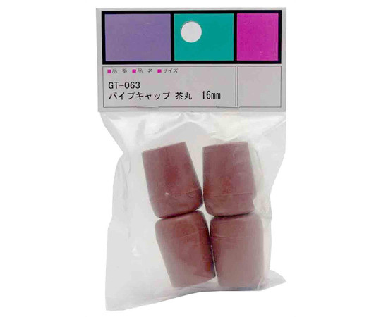 パイプキャップ　茶丸　16mm　16mm×22mm　4個入 丸い茶色のキャップが4個並んでいる様子