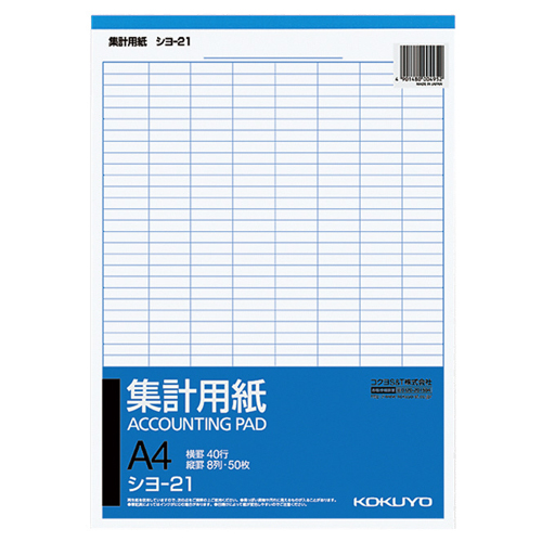 集計用紙 A4ﾀﾃ 8列40行 50枚 1冊画像