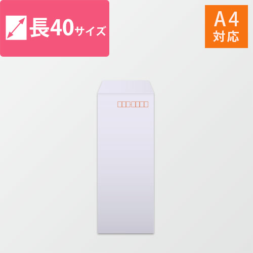 長40封筒　カラークラフト（スカイ）70g　〒枠あり・口糊なし画像