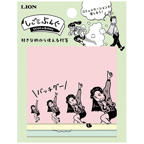 しごとぶんぐ 天のり付箋 1冊画像