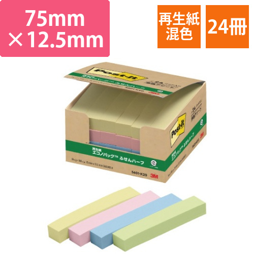 ポストイット　再生紙ふせん75×12.5混色24冊画像