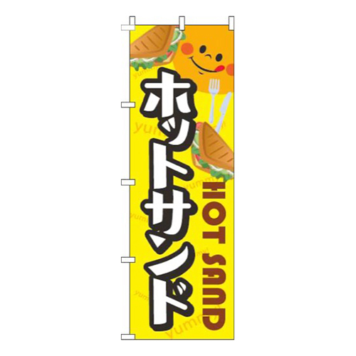 ホットサンド黒フチ黄色画像