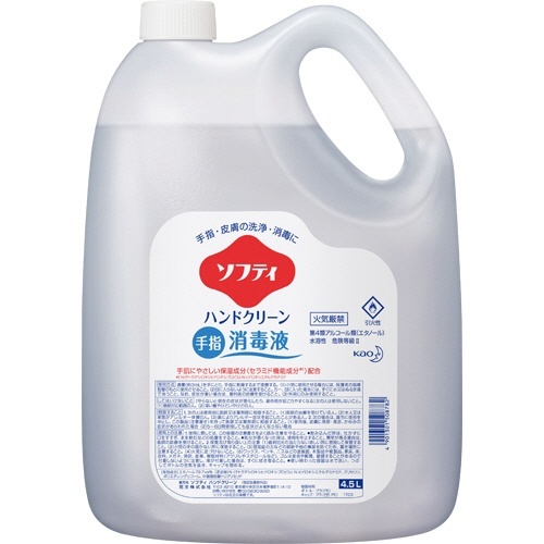 ソフティ　ハンドクリーン手指消毒液　業務用　4.5L　1セット(3本)画像