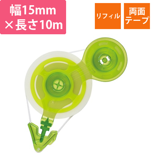 両面テープ　ラクハリ　はがせる　リフィル　15mm×10m　1個画像
