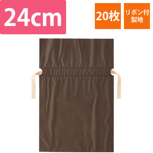 梨地リボン付ギフトバッグ　ブラウン　24cm　1パック(20枚)画像
