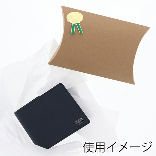 ラッピングにピッタリなピロー型のギフトボックス（クラフト）