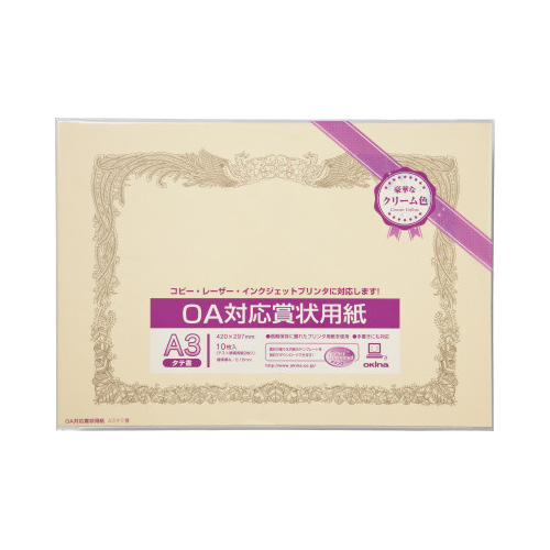 ＯＡ対応賞状用紙クリームＡ３横型タテ書１０枚×５