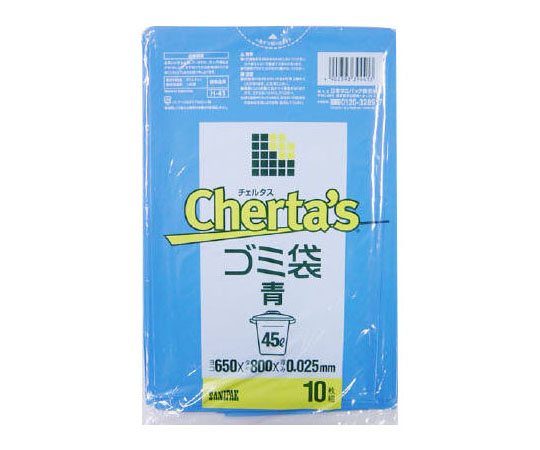 チェルタス ゴミ袋 青 45L 10枚