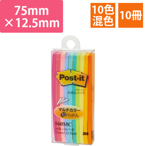 ポスト・イット　ふせんハーフ　マルチカラー　75×12.5mm　10色　1パック(10冊)画像