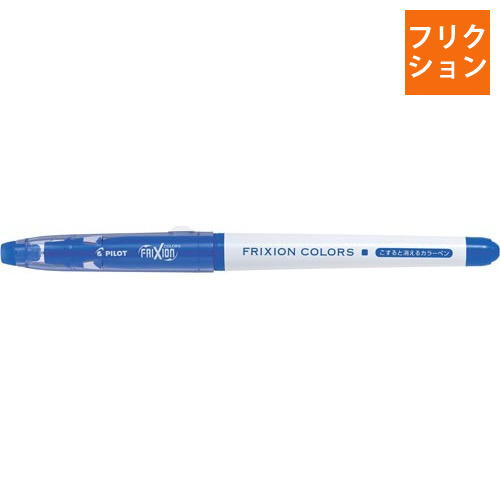 フリクションカラーズ　サインペン　ブルー