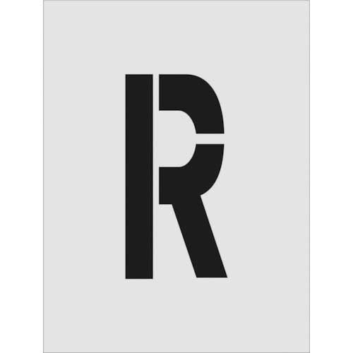 ステンシル　R　文字サイズ250×125mm　1枚画像