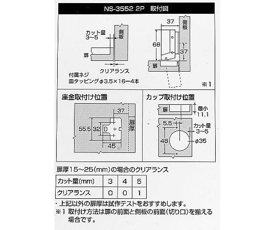 スライド丁番　キャッチ付き　インセット　カップの径35mm　2個入 カップの径が大きい丁番が横向きに並んでいる様子、キャッチ付きの特長が見える。