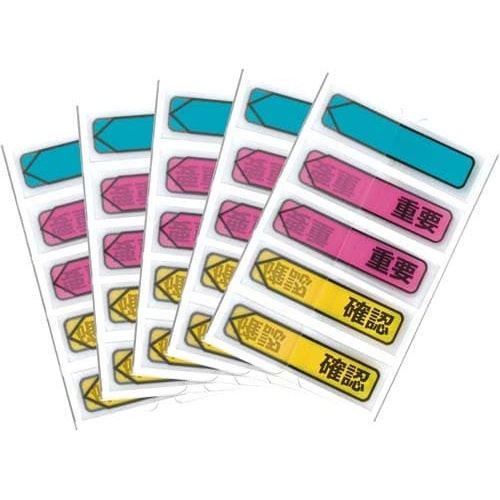 ジョーブ　メッセージ入りポインター　重要／確認×５画像