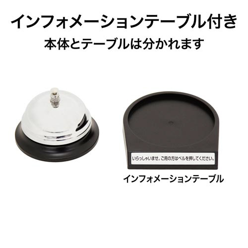 卓上ベル 丸い金属製のベルが光沢を放ちながら、細長いハンドルとともに中央に配置されている様子