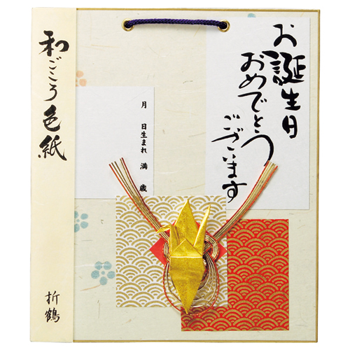 和ごころ色紙 折鶴 赤 1枚画像