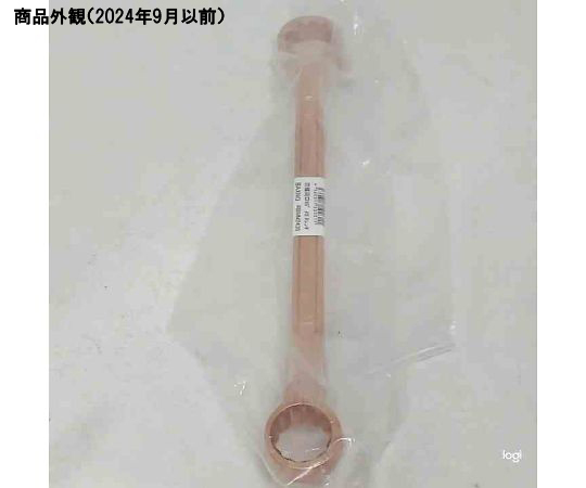 防爆両口60°メガネレンチ 24×30 金属の光沢があり、両口部分が広がった状態で配置されている