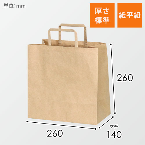 【特別価格】手提げ紙袋（茶・平紐・幅260×マチ140×高さ260mm）画像