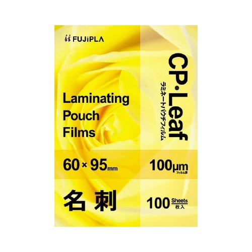 ラミネートフィルム１００μ　名刺１００枚画像