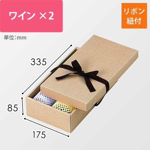 片段ギフトボックス リボン付き（335×175×高85mm）画像