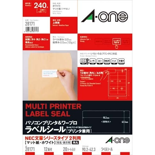 ＰＣ＆ワープロラベル　ＮＥＣ文豪２列１２面　２０枚画像