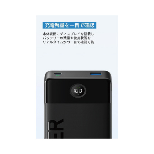 Power Bank 20000mAh, 15W 充電ポートが見える斜め上からの撮影