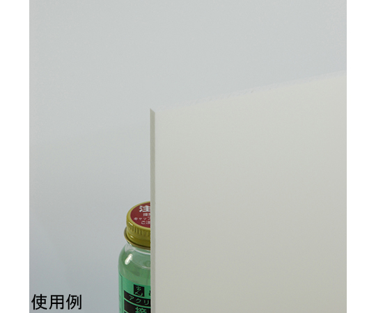 アクリル 白 5×545×650mm 透明なアクリルの板が立てかけられた状態