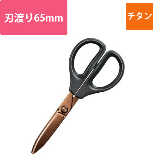 ハサミ　サクサ　チタン・グルーレス刃　ブラック画像