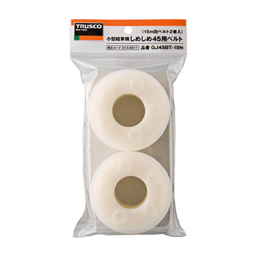 しめしめ45用ﾍﾞﾙﾄ白 1ﾊﾟｯｸ(2個)画像