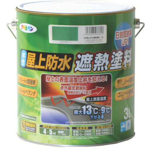 水性屋上防水遮熱塗料 3L ﾗｲﾄｸﾞﾘｰﾝ 1缶画像