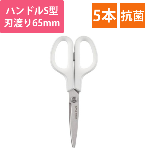 フィットカットカーブ　S型　抗菌グリップ　白　5個画像
