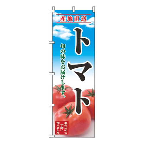 トマト青空明画像