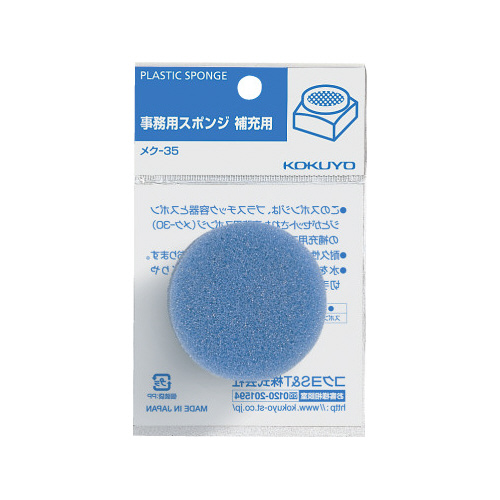 補充用スポンジ・袋入り補充用