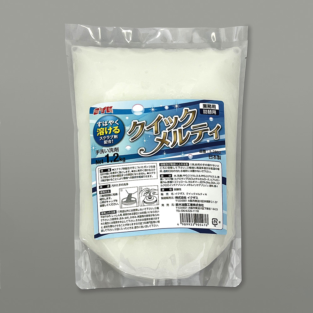 環境低負荷スクラブ剤入り手洗い洗剤 (クイックメルティ) 詰め替え用 1.2kg画像