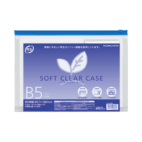ソフトクリヤーケース再生　Ｂ５マチ付き画像